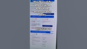 Pmkisan me landseeding yes kaisekare #farmer #problem #punjab #jharkhand #up #trending #shortvideo
