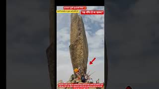 "यह मंदिर है या रहस्य?"#mystery#temple#mahadev#shiv#spiritualindia#mountainvibes#hiddentemple#faith