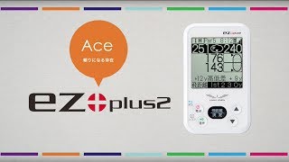 2016【EAGLE VISION ez PLUS 2】GPSゴルフナビ：イーグルビジョンイージープラス２