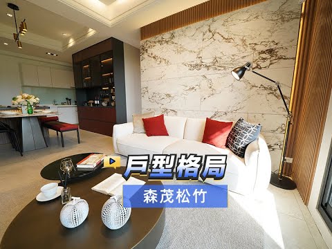 【591影音賞屋】台中市-森茂松竹-戶型格局-A1戶