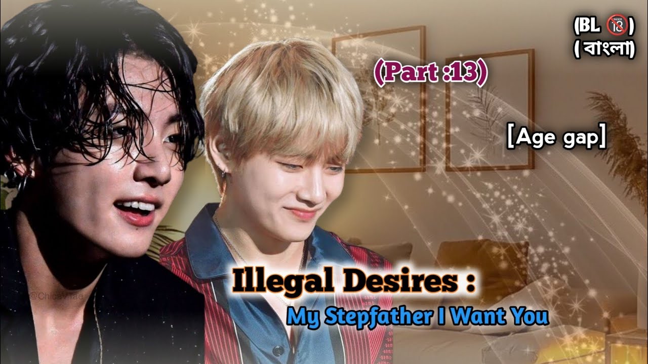 Illegal Desires: My Stepfather I Want You 😜😊🌚..(Part:13),(বাংলা), Taekook romantic BL FF #taekookff 