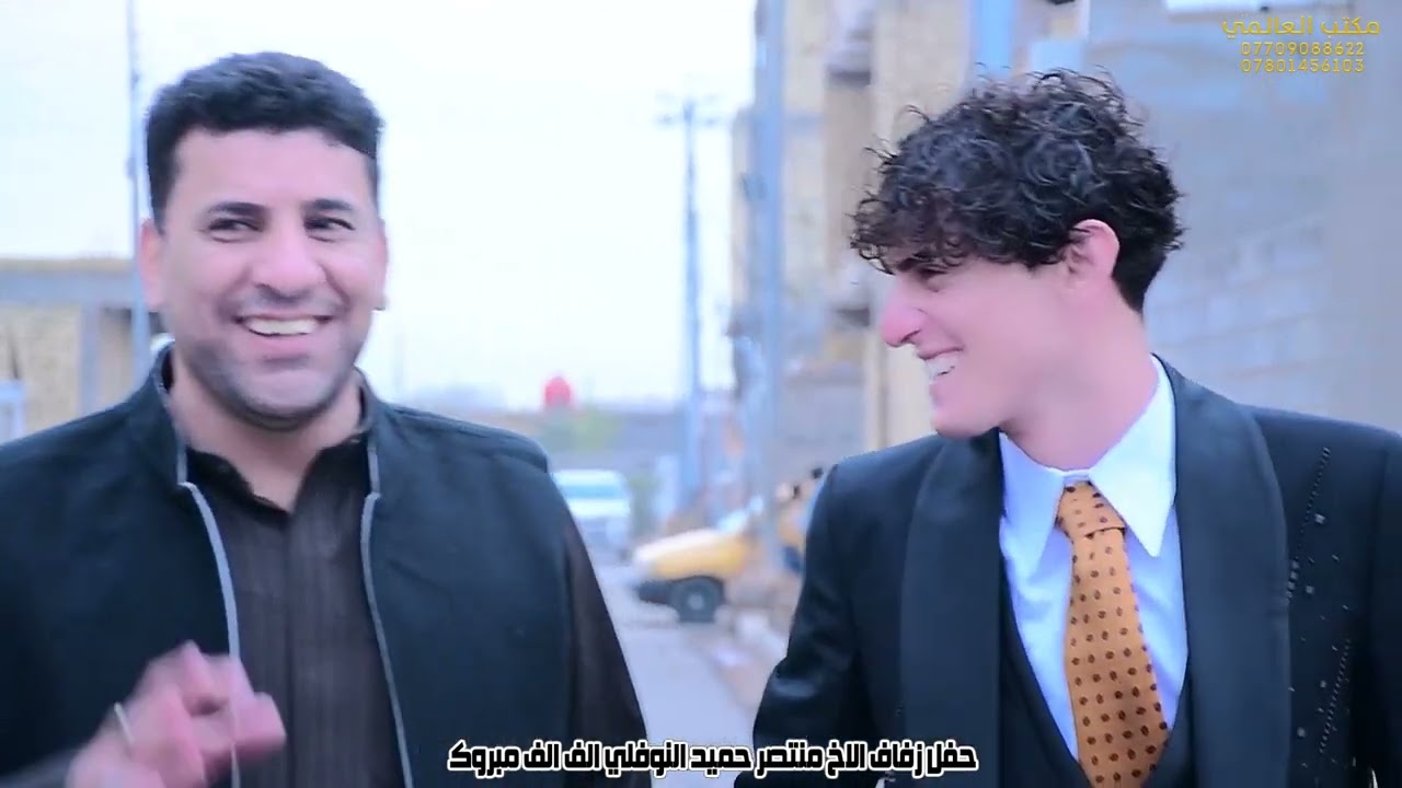 حفل زفاف ألاخ منتصر حميد  النوفلي ألف ألف مبروك