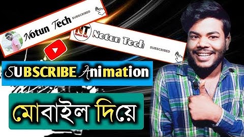 how to make subscribe bell icon bangla | subscribe animation bell icon bangla | subscribe bel bangla