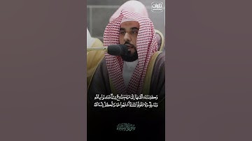يَا أَهْلَ الْكِتَابِ لَا تَغْلُوا فِي دِينِكُمْ. الشيخ أ.د. عبدالله الجهني تلاوة مميزة سورة النساء