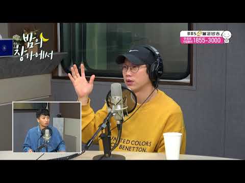[BBS라디오] 밤의 창가에서, 이지형입니다(180905) 십센치(10cm) - 나의 가사는