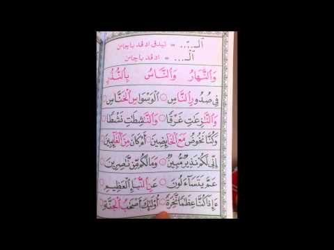 Echo Letters Qalqalah  Doovi