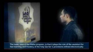 Hafss\software application for teaching the holy Qur'an screenshot 2