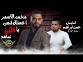 نساهم ياقلبي محمد الاسمر