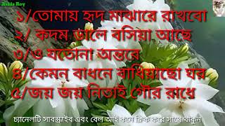 নিউ বাংলা সুপার সিট বাউল গান ,তোমায় হৃদ মাঝারে রাখবো new Bangla super hit Baul song