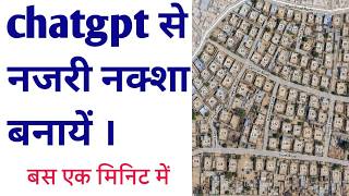 How to make a sightseeing map. #Sightseeing map | How to make a sightseeing map from chatgpt | #S...