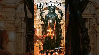 शनि देव आरती 🙏 | Jai Shani Dev Aarti | Shani Dev Bhajan | Saturday Special