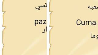 اسهل طريقة لا تعلم اللغة التركية الكتابة عربي والمعنى تركي