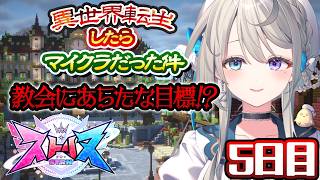 【 #ストリヌ 】大きなお金が動く音…【 本阿弥あずさ / すぺしゃりて 】