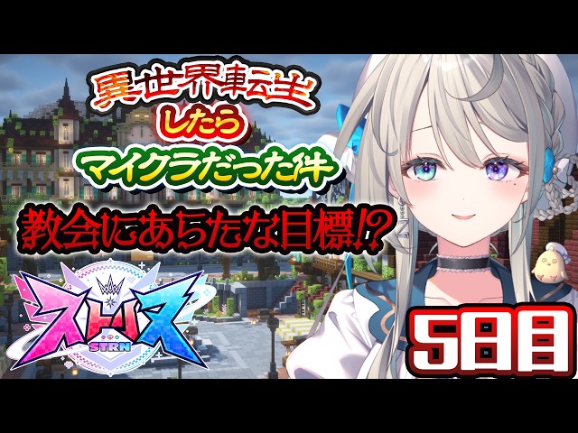 【 #ストリヌ 】大きなお金が動く音…【 本阿弥あずさ / すぺしゃりて 】