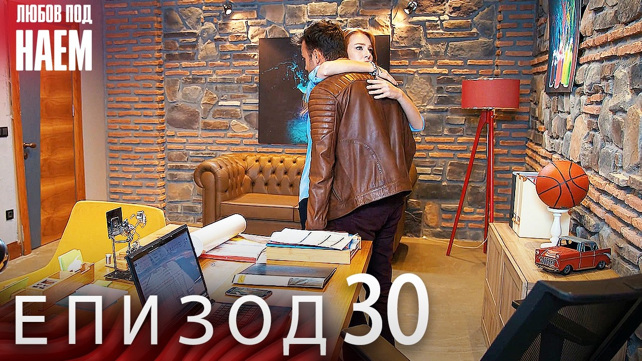 Епизод 30 - Любов под наем | Kiralık Aşk Bulgarian