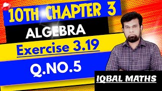 Class 10 Maths Chapter 3 Algebra Matrices Exercise 3.19 Q.NO.5 Tamil Nadu New Syllabus
