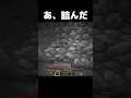 終わった… #shorts #マインクラフト #マイクラ