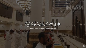 Beautiful Voice - سوره المعارج Surat Al-Ma'arij by Sh: Muhammad Al Luhaidan #quran #islam