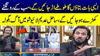 Sahil Adeem Heat Debate in Live Show | Ahl-e-Yahood | Red Heifer | Ramzan Ka Samaa | SAMAA TV