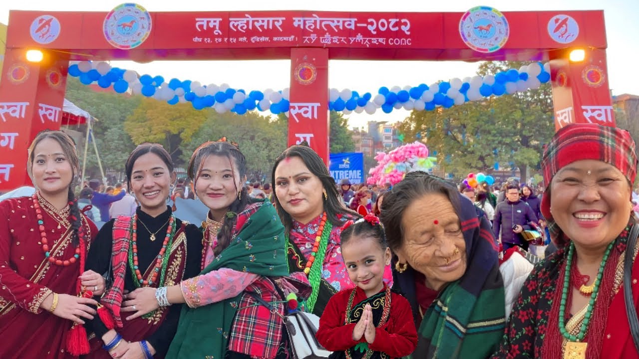 टुडिखेलमा देखियो भव्य रमझम॥ तमु ल्होसार महोत्सव २०८२॥तमु समाजको चलन तथा संस्कृती #loshar #gurungvlog