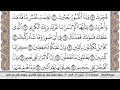 سورة الانفطار مكتوبة كاملة سعد الغامدي بدون اعلانات 