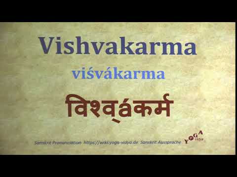 Vishvakarma Pronunciation Sanskrit विश्व्áकर्म viśvákarma