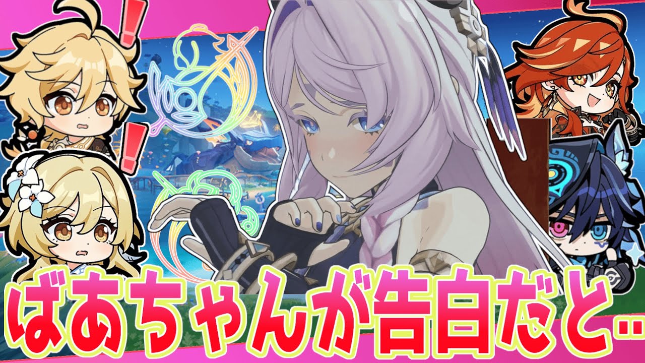 【原神】乙女チックばあちゃん【原神ネタスレ詰め合わせ その62】