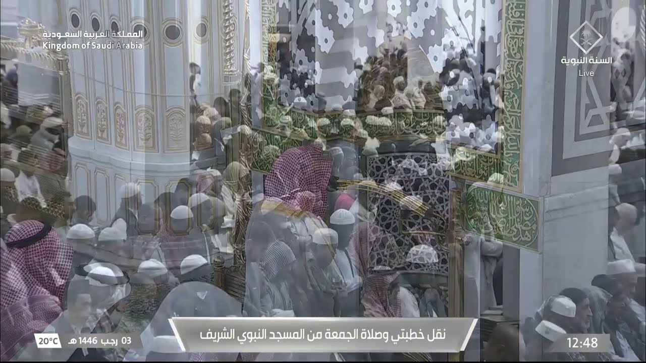 صلاة الجمعة للشيخ أحمد الحذيفي 3 رجب 1446هـ