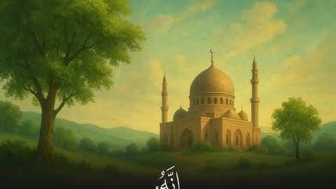 سورة الملك | محمد اللحيدان