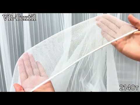 Тюль "Грек-сетка" плиссе. Цвет молочный. Код 2140т, видео 1