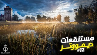 بيل رايت Bellwright | أراضي جديدة ومغامرات رهيبة | الحلقة 12