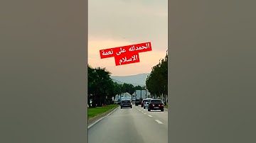 القران الكريم هو كلام الله المنزل على رسول الله عليه وسلم