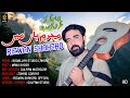 Mujrim haan maen  rizwan shahzad latest saraiki song 2023