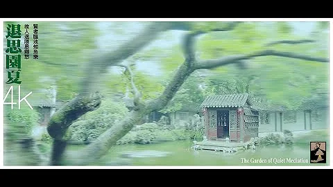 Suzhou Classical Gardens in the summer of Retreat and Reflection Garden #travelsuzhou #chinesegarden - DayDayNews