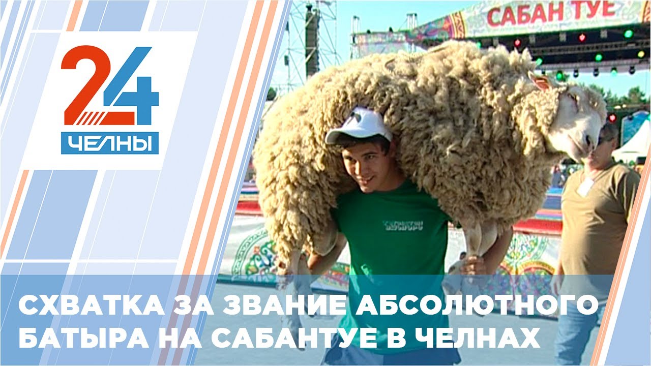 Магазин Сабантуй Набережные Челны Каталог Товаров