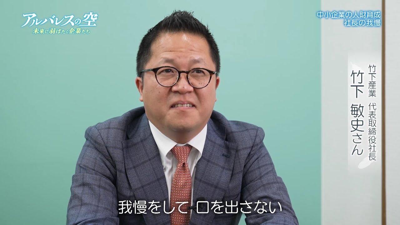 代表挨拶 | 情報廃棄のタケシタ【竹下産業株式会社】
