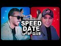 IRANIAN SPEED DATING اسپید دیت ایرانی 
