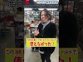 【エアガン屋あるある】アウトドアフィールドで使えないBB弾! #モケイパドック #サバゲー #shorts