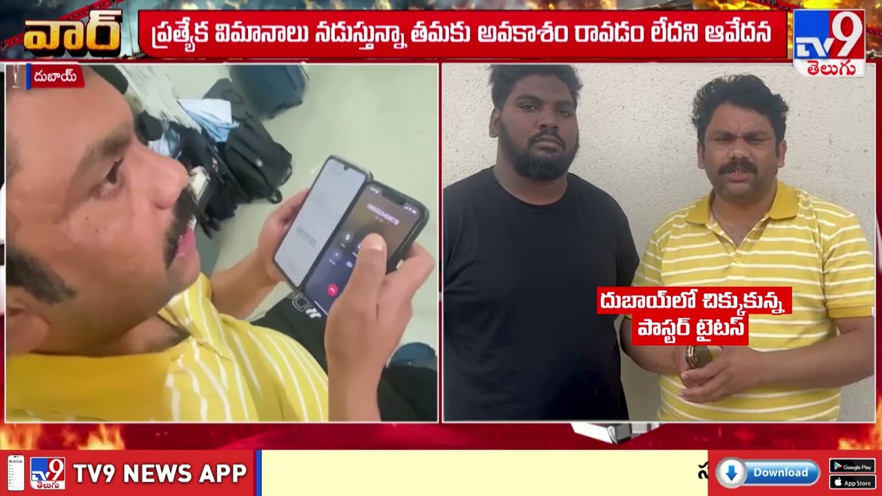 గల్ఫ్ దేశాల్లో భారతీయుల టెన్షన్.. హెల్ప్ చేస్తానన్న సోనూ సూద్!! - TV9