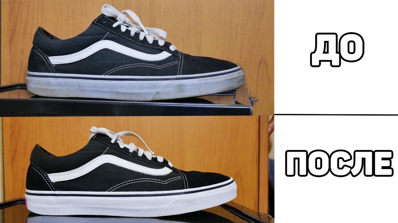 Чем отмыть черные полосы на обуви. Обувь с черно белой полоской. Черные полосы обуви. Отмыть белую подошву кроссовок. Черные полосы на кроссовках.