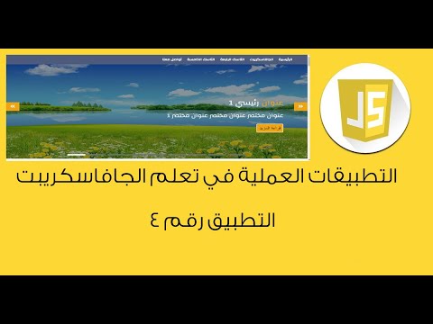 جافا سكريبت javascript - سلايدر صور بشكل جديد image slider - YouTube
