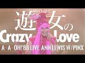 ANN LEWIS W/PINX 「遊女のCrazy Love」A・A・OH!'86LIVE in 中野サンプラザ