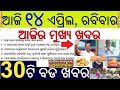 Congress declared mp candidates in odisha  tejashwi yadav releases rjds manifesto
