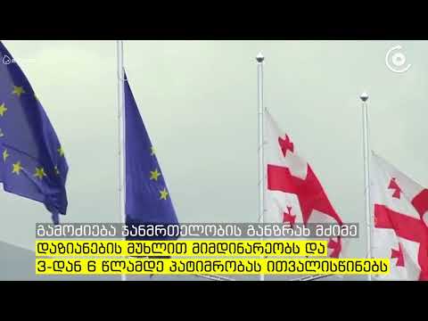 პრეზიდენტის სიძე, მინდია გოგოჭური გამოძიებასთან არ თანამშრომლობს