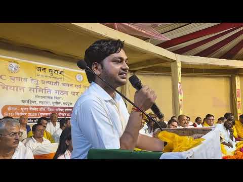 लोकतांत्रिक प्रक्रिया से तय होंगे जन सुराज के MLC उम्मीदवार। मजबूती से चुनाव लड़ेंगे और जीतेंगे! ✌️
