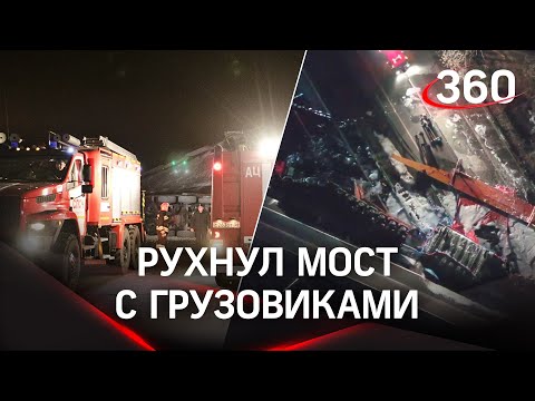 Рухнул мост: грузовики упали, а легковушку раздавило. ЧП на эстакаде в Китае