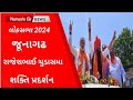 Rajesh chudasama      l gujarati news l loksabha 2024 l junagadh l