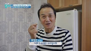 암 극복한 배영만, 꾸준히 챙겨 먹는 '브라질너트' TV정보쇼 알짜왕 53회