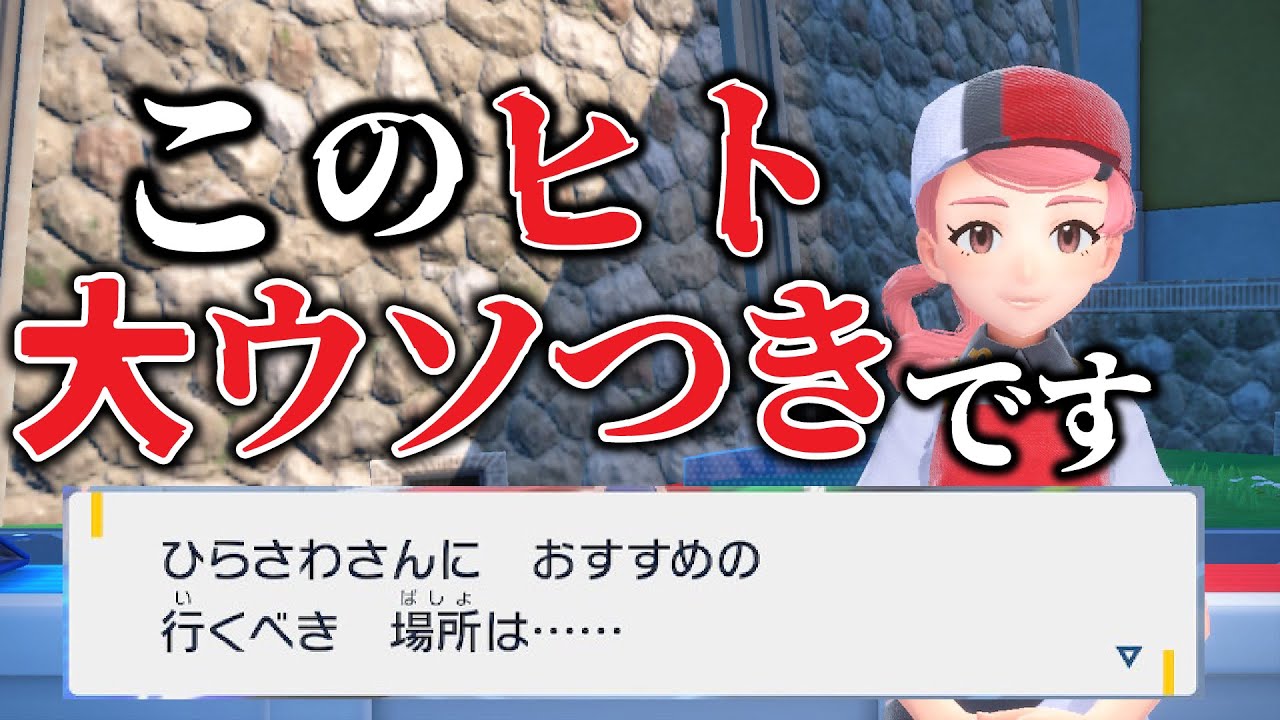 ポケモンsv ナースに騙されるな 今から冒険を始めるアナタへ メインストーリーのオススメ攻略ルート解説 スカバイ攻略 最新情報 Youtube ポケモンsv ナースに騙されるな 今から冒険を始めるアナタへ メインストーリーのオススメ攻略ルート解説 スカバイ攻略 最新情報 Youtube