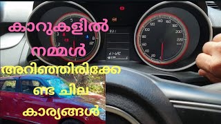 New swift and Dzire car all settings/Malayalam. കാറിൽ നമുക്ക് ചെയ്യാവുന്ന ചില സെറ്റിംഗ്സുകൾ